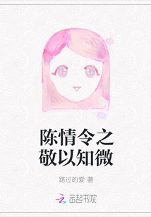 Chen Qing Ling's Respect and Understanding