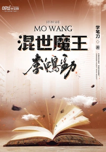 The Demon King Li Hongjin