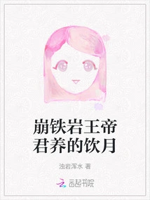 Drinking Moon Raised by Emperor Bengtieyan