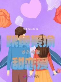 Have a Sweet Love Relationship with Huang Jingyu