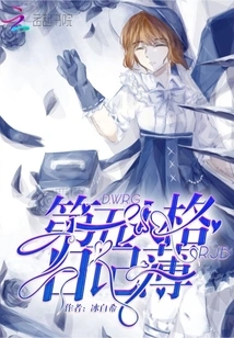 The Fifth Personality Diary