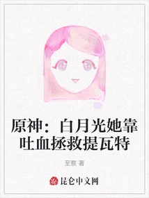 Genshin Impact: Bai Yueguang Saved Teyvat by Vomiting Blood