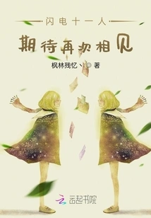 Inazuma Eleven: Looking Forward to Seeing You Again