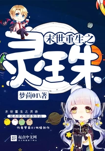 The Spiritual Bead of Rebirth in the End of the World