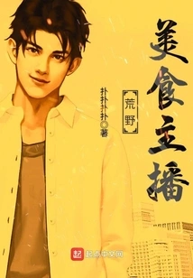 Wilderness Food Anchor