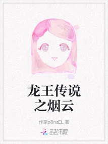 Dragon King Legend: Smoke and Cloud