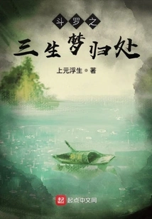 Douluo's Three Lives Dream Return