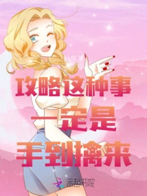 This Kind of Strategy Must Be Easy to Grasp