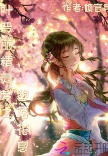 Ye Luoli's Fairy Dream: Fallen Flower Breath