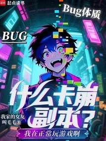 What Crashed Copy? I'm Playing the Game Normally