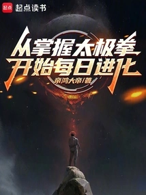 Start Your Daily Evolution by Mastering Tai Chi