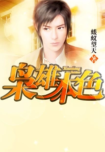 True Character of a Hero