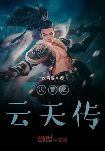 Legend of Yun Tian
