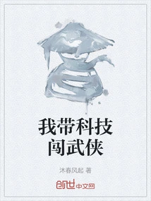 I Bring Technology to Martial Arts