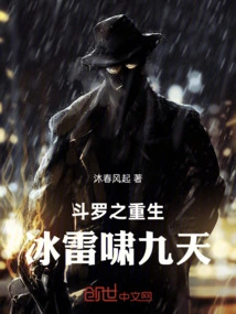 Rebirth of Douluo: Nine Heavens of Ice and Thunder Roar