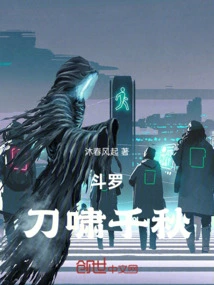 Douluo: Dao Xiao Qianqiu