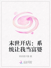 Opening a Store in the Apocalypse: the System Makes Me a Rich Woman