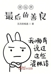 The Last Kindness in the World of Immortality