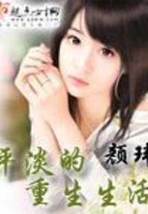 Ordinary Rebirth Life