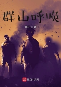 The Mountains Are Calling