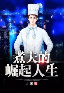 The Rising Life of the Cook