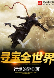 Treasure Hunt Around the World