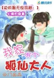 There is a Fox Fairy in My Family: the Most Unscrupulous Time Travel in Prehistory