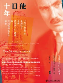 Ten Years in Japan: Excerpts from the Diary and Public and Private Documents of Joseph C. Gru, U. S. Ambassador to Japan from 1932 to 1942