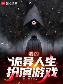 My Weird Life Playing Game