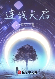 Connect with Apocalypse