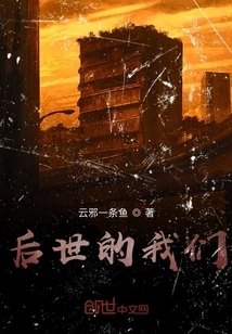 Us in Future Generations