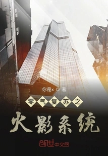 The Ghostly Resurrection Naruto System