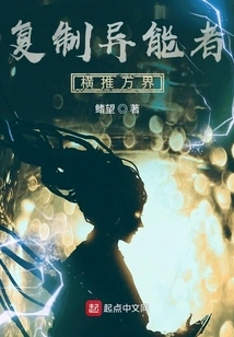 Copying Superpowers Conquers All Realms