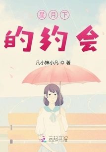 Date under the Stars and Moon