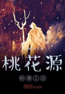 The Third Day of Peach Blossom Spring