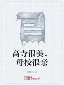 The Temple is Beautiful and the Alma Mater is Very Friendly