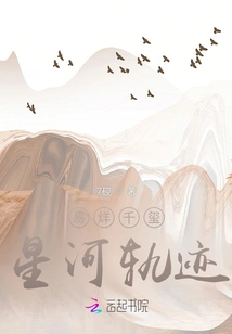 Yi Yang Qianxi: Turn Off the Moon