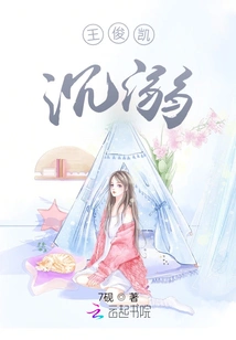 Wang Junkai: Addicted