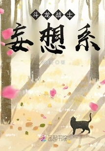 Dragon Fighting Warrior Delusion Series