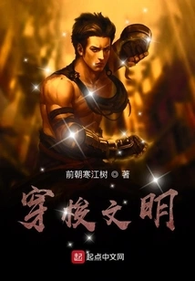 Shuttle Civilization