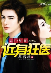 The Eldest Lady's Close-up Mad Doctor