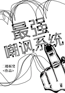 The Most Powerful Taunting System