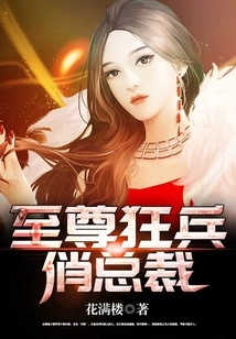 The Supreme Crazy Soldier and Pretty President