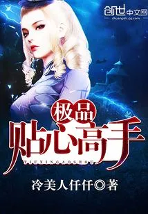 The Most Considerate Expert