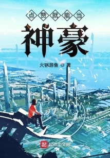 If You Like It, You Can Become a Hero