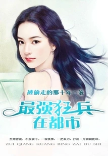 The Strongest Mad Soldier is in the City