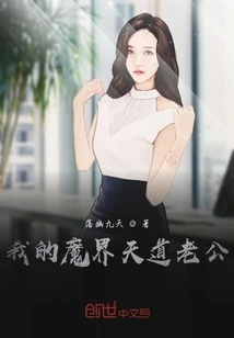 My Devilish and Heavenly Husband