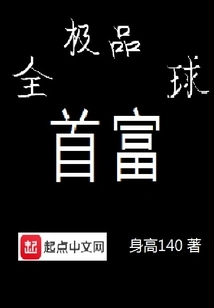 The World's Richest Man