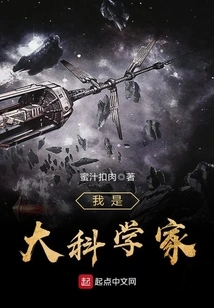 I Am a Great Scientist