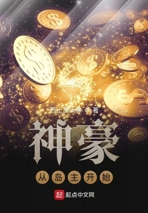 Shenhao Starts from the Island Owner